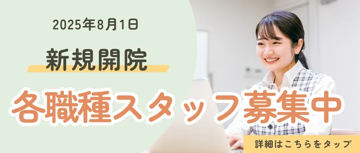 求人ページへのリンク